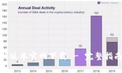 : tp钱包最新版本官网下载