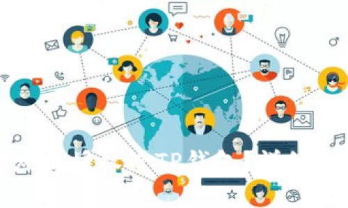 如何安全地将应用授权给TP钱包？详细指南与注意事项