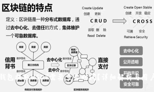 : TP钱包提取USDT需要多长时间？详细解析与用户指南