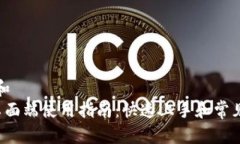 思考一个和 TP钱包桌面端