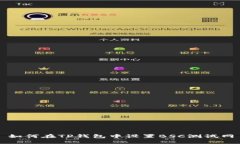 如何在TP钱包中设置BSC测试网