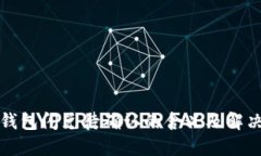 : TP钱包闪兑待确认的含义