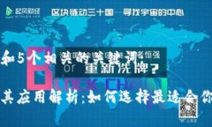 思考一个和 和5个相关的关