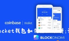 TokenPocket钱包如何添加燃料