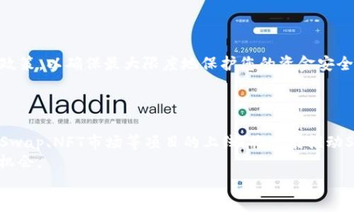   在TP钱包里怎样炒SHIB币？实用指南和投资策略 / 

 guanjianci TP钱包, SHIB币, 加密货币交易, 数字资产投资, 去中心化金融 /guanjianci 

随着加密货币市场的不断发展，越来越多的投资者开始关注各种数字资产，而SHIB币作为一种受到广泛关注的加密货币，吸引了大量投资者的目光。TP钱包作为一款功能强大的数字资产管理工具，提供了方便快捷的SHIB交易服务。本文将为您详细介绍如何在TP钱包中炒SHIB币，涵盖相关操作步骤、投资策略及注意事项，以帮助您在这个竞争激烈的市场中立于不败之地。

一、什么是SHIB币？
SHIB币，全名Shiba Inu Coin，是一种基于以太坊区块链的加密货币，由一个匿名团队于2020年8月创建。它以“Dogecoin之杀手”的身份出现，旨在吸引那些寻求低价和高潜力投资的用户。SHIB币的诞生与网络文化密切相关，特别是与流行的狗狗币（Dogecoin）有关，SHIB币的Mascot是一只名为Shiba Inu的狗，不论是在社交媒体上的传播，还是在短时间内获得的巨额市值，都为其发展提供了动力。
SHIB币的核心理念是去中心化，用户可以通过持有和转移SHIB币参与到去中心化金融（DeFi）生态系统中。目前，SHIB币已获得多个交易平台的上市，并逐渐形成了投资者社群，推动其社区开发和应用。

二、TP钱包的基本功能介绍
TP钱包是一款支持多种数字资产管理的去中心化钱包，用户可以轻松管理自己的加密货币资产，支持BTC、ETH、ERC20和TRC20等多种资产。TP钱包的优点在于用户隐私保护、操作简单、支持去中心化交易等。通过TP钱包，用户可以很方便地进行加密货币的接收、转账和交易，而不需要依赖中心化交易平台，增加了资金的安全性。
在TP钱包中，用户可以随时查看自己的资产余额、交易历史等信息，同时还支持多种数字货币的快速交易。此外，TP钱包也具备较强的生态建设能力，用户可以通过不同的功能模块参与DeFi项目，尤其在SHIB等新兴币种的投资中，TP钱包显得尤为实用。

三、在TP钱包里炒SHIB币的步骤
开始在TP钱包中炒SHIB币，用户需要遵循以下几个步骤：
ol
listrong下载并安装TP钱包/strong：首先，用户需要在手机应用商店或官方网站下载并安装TP钱包应用。安装完成后，您需要创建一个新钱包，务必妥善保管好助记词。/li
listrong充值ETH或USDT/strong：因为SHIB币是基于以太坊区块链的，所以用户在进行SHIB币交易之前，需要在TP钱包中充值ETH或USDT。充值完成后，用户才能进行后续的交易。/li
listrong添加SHIB币/strong：在TP钱包的资产页面，用户可以选择添加SHIB币。在“添加代币”选项中输入SHIB的合约地址（用户可以在区块链浏览器中找到该地址），成功添加后，将在资产列表中看到SHIB币。/li
listrong购买SHIB币/strong：用户可以通过TP钱包中的去中心化交易所（如Uniswap）进行SHIB币的购买。选择ETH或者USDT为交易对，输入想要购买的SHIB数量，确认交易。如果需求比较大，建议分批进行购买，以免影响SHIB币的市场价格。/li
listrong持有与出售/strong：在购买SHIB币后，用户可以选择持有或出售。在价格上升时出售，获取利润；在行情看涨时也可以选择继续持有，待价格达到自己的预期再出售。/li
/ol

四、投资SHIB币的策略与风险
投资SHIB币，虽然潜力巨大，但同样伴随着风险。以下是一些投资策略和风险提示：
strong1. 理性投资/strong：任何投资都应该基于理性，投资者需要充分了解SHIB币的市场动态、技术背景和基本面，制定合理的投资策略。
strong2. 风险控制/strong：投资者应根据自己的风险承受能力，合理分配资产，不建议将所有资金投入高风险资产中。可以考虑将投资分配在多个加密货币上，降低整体风险。
strong3. 适时获利/strong：制定好进出场策略，建议在盈利时适当兑现收益，而不是贪婪持有，避免在价格波动时受到损失。
strong4. 留意市场情绪/strong：SHIB交易受市场情绪影响较大，因此及时关注行业动态、推特等社交媒体上的相关讨论，可以帮助投资者更好地把握市场趋势。

五、常见相关问题解答

问题1：SHIB币的价格是如何波动的？
SHIB币的价格波动受到多种因素的影响，首先是市场供需关系，如果购买SHIB币的人数多于供应，则其价格会上涨；反之，如果用户纷纷出售，价格则会下滑。此外，市场整体情绪、新闻报道及媒体的关注度，都是影响SHIB币价格的重要因素。
其次，SHIB的社区发展及项目推广也会影响其价格。作为一种去中心化的代币，SHIB币的发展依赖于广泛活跃的社区，社区的支持和参与可以促使SHIB的应用范围扩大，进而带动其价格上涨。
最后，宏观经济环境的变化，比如全球金融市场的情况、加密货币的政策法规变动等，也会影响SHIB币的价格走势。因此，了解这些因素能帮助投资者捕捉到投资机会，制定更有效的交易策略。

问题2：SHIB币是否值得长期持有？
SHIB币作为一款新的数字资产，是否值得长期持有，投资者需根据自身需求来判断。首先，如果您认为SHIB币在未来有很大的应用潜力，特别是在去中心化金融和社区治理中的应用，那么可以考虑长期持有。
但是，值得注意的是，SHIB币的市场波动性极大，短期内可能遭遇价格大幅波动，带来较大风险。如果选择长期持有，投资者需要有良好的心理素质，能够承受潜在的价格波动，并及时关注市场动态，做出相应的策略调整。
综上所述，SHIB币的投资要结合个人的投资背景、风险承受能力以及市场偏好，建议做足调研后做出决策。

问题3：怎么把SHIB币转换为法币？
想要将SHIB币转换为法币，用户可以借助一些支持SHIB交易的中心化交易平台，如币安、火币等。在这些平台上，用户需要先将SHIB币转入交易所账户，然后选择提现法币的方式。
通常的步骤是：将SHIB币转入交易平台账户—在交易平台上用SHIB币交易法币（如USD、CNY等）—提现法币到绑定的银行账户。用户在操作前，需确认交易所的相关手续费和提款政策，以确保最大限度地保护您的资金安全和降低成本。
需要提醒的是，转为法币的价格可能因市场不同而有所差异，因此建议在多个交易平台间进行比较，以获取最佳价格。

问题4：SHIB币的未来发展趋势如何？
虽然SHIB币在成立初期曾受到很多追捧，但其未来发展趋势依赖于多个因素，主要包括技术创新、社区发展及市场需求等。SHIB币的团队正在积极进行生态系统的扩展，包括SHIBSwap、NFT市场等项目的上线，将可能推动SHIB币的应用场景提升，也进一步增强其可持续性。
然而，市场竞争同样激烈，许多新兴币种不断涌现，SHIB币需要通过创新和完善社区机制维持其竞争优势。投资者需密切跟踪其进展和行业动态，以便及时调整投资策略，把握市场机会。
总之，SHIB币的未来虽具潜力，但也伴随不确定性，投资者需保持审慎态度，合理布局，方能在这个多变的市场中取得成功。