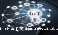 思考一个和 TP钱包里的T