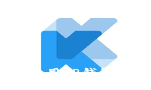 如何下载和使用TP钱包进行BSC交易