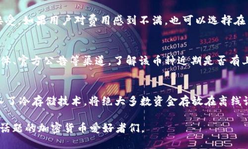  所有币都可以提到TP钱包吗？ / 

 guanjianci TP钱包, 加密货币, 数字资产, 钱包安全, 币种支持 /guanjianci 

随着加密货币的普及，越来越多的用户开始关注各种数字资产的存储和管理。TP钱包作为一款多功能的数字货币钱包，受到了不少用户的青睐。然而，对于许多人来说，