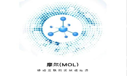   如何将钱包中的USDT转账到另一个钱包 / 

 guanjianci USDT, 钱包, 转账, 数字货币, 区块链 /guanjianci 

在数字货币的世界中，USDT（Tether）作为一种稳定币，与美元价格挂钩，为交易提供了更多的稳定性。将USDT从一个钱包转到另一个钱包是数字货币交易中的常见操作。但是，许多人对于这个过程可能仍然存在一些疑问。在这篇文章中，我们将详细介绍如何将钱包中的USDT转账到另一个钱包，包括转账的准备、步骤以及注意事项。

一、转账前的准备工作
在进行USDT转账之前，首先，需要确保你已经拥有了两个钱包：一个是你当前持有USDT的钱包，另一个是接收USDT的钱包。以下是一些需要准备的事项：

1. **确认钱包地址**：在转账之前，需要确认接收方的钱包地址。确保地址的准确性至关重要，因为区块链交易是不可逆的。如果地址填写错误，资金可能会丢失。大多数钱包会提供“复制”地址的功能，可以避免手动输入造成的错误。

2. **转账金额**：确定你要转账的具体金额。有些钱包在进行转账时会收取网络手续费，确保你在转账时留有足够的余额来支付这一费用。

3. **网络选择**：USDT可以在多种区块链上进行交易（例如Ethereum, Tron, Binance Smart Chain等），需要确保发送和接收方钱包都支持相同的区块链，以避免资金丢失。

二、转账的步骤
完成准备工作后，接下来便是具体的转账步骤。这里以常用的数字货币钱包为例进行说明：

1. **打开你的钱包**：在进行转账前，登录到你持有USDT的钱包。

2. **选择转账功能**：在钱包的主界面，找到“发送”或“转账”选项，并点击进入。这个选项的名称可能因钱包类型而异，但通常都能很容易找到。

3. **填写接收地址和金额**：在转账界面，输入接收方的钱包地址和你想要转账的金额。确保金额正确，并核对钱包地址以避免错误。

4. **支付手续费**：在确认转账之前，钱包通常会显示需支付的网络手续费。确保账户中有足够的余额来覆盖这一费用。

5. **确认交易**：检查所有信息无误后，点击“确认”或“发送”按钮。钱包可能会要求你输入安全密码或者其他安全认证，以确保交易的安全性。

6. **查看交易状态**：提交交易后，你可以在钱包中查看交易状态，通常会有交易编号（TXID）供你在区块链浏览器上查询。

三、转账后的跟进和确认
完成USDT转账后，需要进行一些后续工作，以确保交易成功，并了解交易状态。

1. **确认交易状态**：你可以使用交易编号（TXID）在区块链浏览器上查询交易状态。大多数区块链浏览器会显示交易的详细信息，包括确认次数、网络手续费等。如果交易成功，通常会显示“已确认”状态。

2. **接收方钱包确认**：请通知接收方检查其钱包，看是否已经收到转账的USDT。接收方应在其钱包中查看余额，如果余额更新，说明转账已成功完成。

3. **保持记录**：为将来的参考，建议你保留此次交易的记录，包括交易编号、转账金额和确认时间等信息。

4. **安全提示**：在任何转账过程中，都要注意保护自己的钱包安全，避免泄露私钥和密码。同时，务必确认网络环境的安全，不要在公共场合或不安全的网络中进行交易。

四、常见问题解答

问题1：USDT转账过程中会产生哪些费用？
在进行USDT转账时，通常会产生网络手续费。这是为了补偿矿工或网络验证者在处理交易时所需的成本。手续费的具体数额可能会因网络拥堵程度、所选区块链和钱包类型而异。以Ethereum网络为例，当交易量较大时，手续费可能会显著增加；而在Tron网络上，手续费通常较低。在转账时注意这一点，可以选择在网络费用较低时进行操作，以节省额外的成本。

问题2：如果转账失败，资金会怎样？
如果USDT转账失败，资金并不会消失，而是会自动返回到发送方的钱包。这通常发生在钱包中余额不足、接收地址错误、或其他技术性问题导致交易不能被确认。你可以通过查看交易状态或交易编号（TXID）确认交易的状态。如果需要重新转账，建议在解决可能的错误后再次进行。

问题3：如何选择适合的数字钱包进行USDT转账？
选择数字钱包时，首先要考虑的是钱包的安全性和平台的信誉。可以选择硬件钱包、软件钱包、或托管钱包等。硬件钱包通常被认为是最安全的选择，因为它们离线存储私钥；而软件钱包则在使用上更为方便，适合频繁转账的用户。此外，不同钱包支持的USDT网络也重要，确保钱包能够完成你需求的USDT转账。另外，还要关注钱包的用户界面是否友好，是否有良好的客户支持服务等因素。

问题4：USDT转账的时间通常需要多久？
USDT转账的确认时间通常与所选区块链的网络拥堵程度和交易手续费相关。在一些主流区块链如Ethereum，交易确认时间可能在几秒到几分钟内，但在网络拥堵时也可能拖慢。而在Tron网络，由于其高吞吐量，转账时间一般会更快，通常只需几秒钟。用户可以在发送交易时选择较高的交易费用，以得到更快的处理速度。因此，如果希望快速到账，可以适当提高手续费以降低确认时间。

总之，将USDT从一个钱包转账到另一个钱包并不是一件复杂的事情，只需按照上述步骤进行操作，确保每一步都是安全和正确的，便能顺利完成交易。同时，了解一些常见的问题与解答，可以帮助用户在转账过程中更加从容应对各种情况。