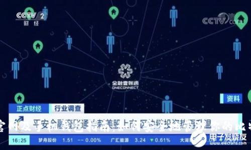 比特币官网及手机钱包指南：如何安全地管理你的比特币资产