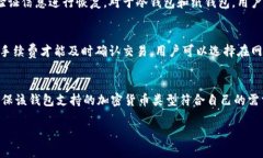 bianwei比特币官网上钱包：