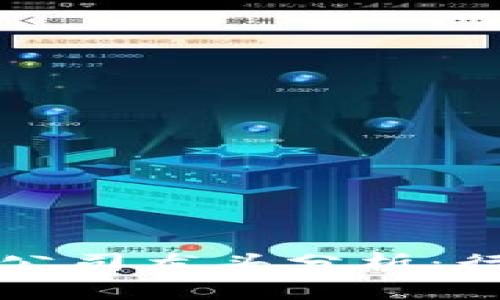 2023年Web3上市公司龙头分析：行业趋势与未来展望