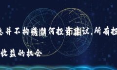 注意：以下内容包含虚构