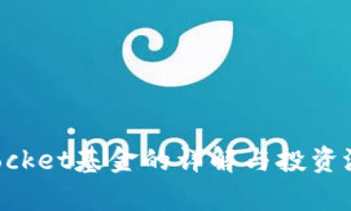 TokenPocket基金的详解与投资潜力分析