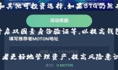 如何理解TP钱包中提示的