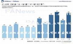   TP钱包的USDT不显示了，如