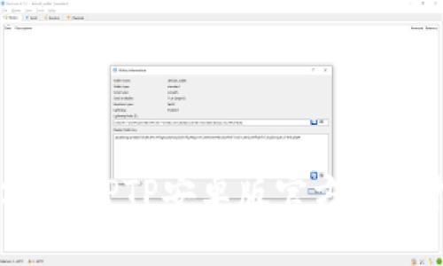 2024年TPTP安卓版官方下载指南