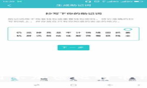 如何安全使用不加密比特币钱包：彻底指南