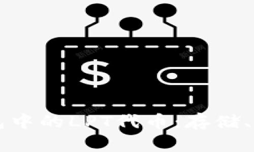 深入了解TP钱包中的LPT代币：存储、管理与投资指南