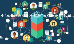 注：以下内容为您提供关