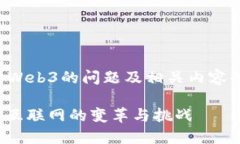 以下是关于Web3的问题及相