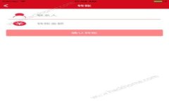 如何安装并使用TP钱包：详