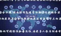   什么是比特币钱包裁剪模