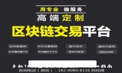 手机TP钱包解除恶意授权的