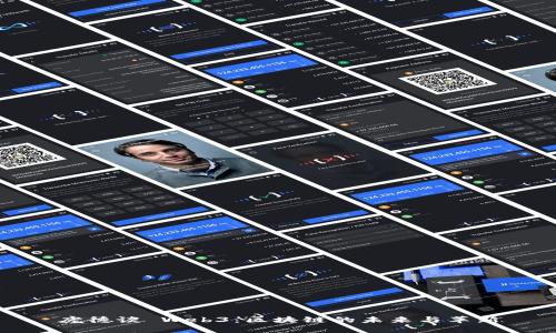 庞德谈 Web3：区块链的未来与革新