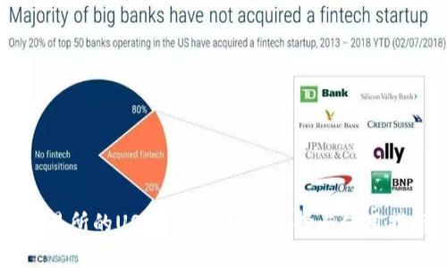 交易所的USDT钱包：如何选择与使用指南