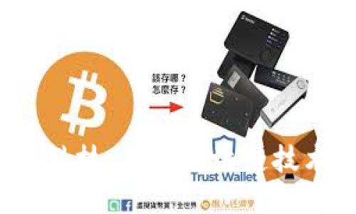 Web3趣链科技：未来区块链技术的引领者