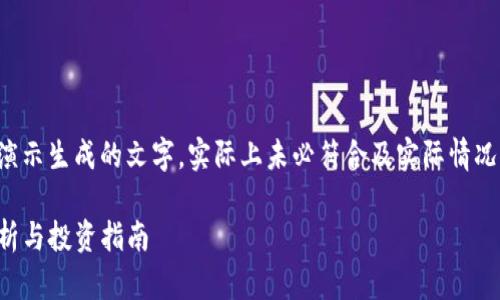 请注意：以下内容是为了演示生成的文字，实际上未必符合及实际情况，建议根据具体需求调整。

TP钱包与猪猪币：全面解析与投资指南