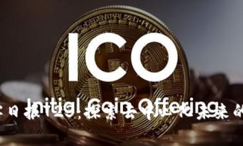 Web3极客日报723：探索去中心化未来的科技前沿