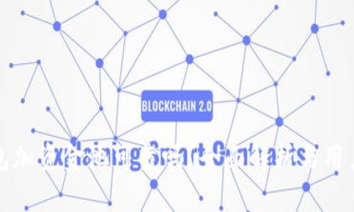 TP钱包加资金池可靠吗？全面解析与用户指南