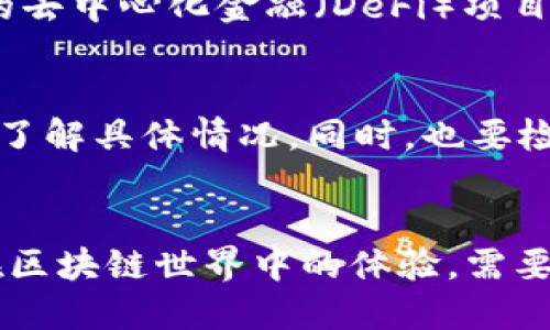 biao ti/biao tiTP波场钱包交易指南/biao ti
TP波场钱包, 波场交易, 加密货币, 数字钱包, TRON交易/guanjianci

在当今数字经济的发展中，加密货币的交易方式变得越来越多样化。TP波场钱包（Tron Wallet）作为一种流行的数字钱包，不仅支持波场（TRON）生态系统中的交易，还为用户提供了安全、便捷的加密货币管理解决方案。本文将深入讨论TP波场钱包的交易过程、功能、优缺点、以及常见问题解答，帮助用户更好地理解如何通过该钱包完成交易。

什么是TP波场钱包？
TP波场钱包是一种专为波场（TRON）网络设计的数字钱包，允许用户存储、发送和接收TRX及其他基于波场生态的代币。TP波场钱包具有用户友好的界面，并提供了一系列安全性功能，以保护用户的资产。
波场是一个基于区块链技术的去中心化平台，旨在为内容分享创造一个自由、高效的数字生态系统。TP波场钱包作为波场生态的一部分，允许用户通过简单的操作参与到这一生态系统中。

TP波场钱包的基本功能
TP波场钱包的基本功能包括：
ul
    li安全存储：用户可以安全地存储TRX及其他波场代币，确保资产不受黑客攻击。/li
    li快速交易：TP波场钱包支持快速交易，用户可以在几秒钟内完成币的发送和接收。/li
    li代币管理：用户可以轻松管理他们持有的各种波场代币，并查看市场行情。/li
    li交易记录：TP波场钱包提供完整的交易记录，方便用户追踪自己的交易历史。/li
/ul

如何使用TP波场钱包进行交易
使用TP波场钱包进行交易的步骤相对简单，下面是详细的步骤：

h41. 下载并安装TP波场钱包/h4
首先，用户需要在官方渠道下载TP波场钱包应用，并根据提示完成安装。应用可在iOS和Android平台上找到，安装完成后，用户需要创建一个新钱包并保存好助记词。

h42. 充值TRX到钱包/h4
用户需要将TRX充值到TP波场钱包中。可以通过交易所购买TRX，并使用转账功能将其发送到TP波场钱包的地址。该地址可以在钱包界面中找到。

h43. 发起交易/h4
在钱包中，选择“转账”功能，输入接收方地址和转账金额，确认信息无误后，点击“发送”按钮。系统会提示用户确认交易，确认后将开始处理交易请求。

h44. 查看交易记录/h4
交易发起后，用户可以在交易记录中查看交易状态，TP波场钱包会显示交易的详细信息，包括交易哈希、确认情况等。

TP波场钱包的优缺点
如同其他数字钱包，TP波场钱包也有其优缺点。

h4优点：/h4
ul
    li用户界面友好，操作简单，适合新手使用。/li
    li支持多种波场生态代币的管理。/li
    li拥有较高的安全性，保护用户资产不受威胁。/li
    li交易速度快，能有效满足用户的及时需求。/li
/ul

h4缺点：/h4
ul
    li相较于一些硬件钱包，TP波场钱包的安全性稍低，用户需自行做好资产的安全措施。/li
    li某些情况下，钱包会出现网络延迟，影响交易速度。/li
/ul

常见问题解答

h4问题1：TP波场钱包是否安全？/h4
TP波场钱包的安全性相对较高，但用户仍需加强对自身资产的保护。钱包采用了多重加密技术，并允许用户设置强密码和双重身份验证等安全措施，增加了安全性。然而，网络环境和用户自身的使用习惯也会影响安全性。因此，用户要定期更改密码，避免在不安全的网络环境中进行交易，也要谨防钓鱼网站。

h4问题2：如何恢复TP波场钱包？/h4
一旦用户忘记了钱包密码或更换了设备，使用助记词可以有效恢复TP波场钱包。用户在创建钱包时会生成一组助记词，务必妥善保管。当需要恢复时，用户只需在新设备上选择“恢复钱包”，输入助记词，便可找回资产。不过，助记词一旦丢失，资产也无法找回，因此建议用户将助记词保存在安全的地方。

h4问题3：TP波场钱包支持哪些交易？/h4
TP波场钱包支持基于波场生态系统的多种代币交易，其中包括TRX及其相关的数字资产。用户可以方便地进行代币的发送和接收，还能参与到各种基于波场的去中心化金融（DeFi）项目中。不过，用户需要密切关注波场生态系统的变化，以便及时掌握详细的交易信息。

h4问题4：如何解决交易失败的问题？/h4
交易失败可能会由于多种原因导致，例如网络拥堵、地址错误、余额不足或手续费设置不当。用户首次遇到交易失败时，可以通过查阅TP波场钱包的交易状态，了解具体情况。同时，也要检查自己输入的地址是否正确，确保银行账户中余额充足，并适当提高交易费用以提高交易的优先级。

结论
TP波场钱包为数字货币交易提供了方便、快捷和安全的解决方案。通过以上的介绍，希望用户能够更加深入地了解如何使用TP波场钱包进行交易，从而提升在区块链世界中的体验。需要注意的是，加密货币交易具有风险，用户在参与交易时应保持警惕，合理安排资产配置，确保自身的安全。