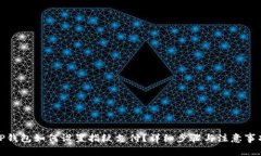 TP钱包如何设置指纹支付？