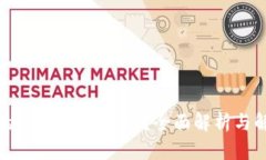 TP钱包的USDT能冻结吗？全面解析与解决方案