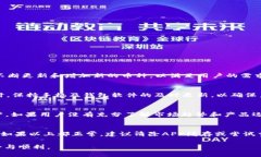 和关键词  如何在tp钱包里直接买币？简单步骤与