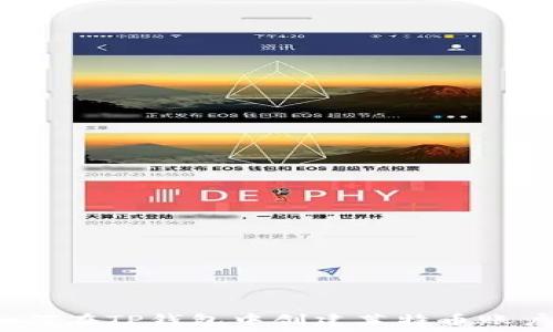   
如何在TP钱包中创建莱特币账户？