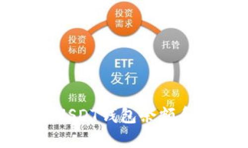 如何查询USDT钱包余额和交易记录