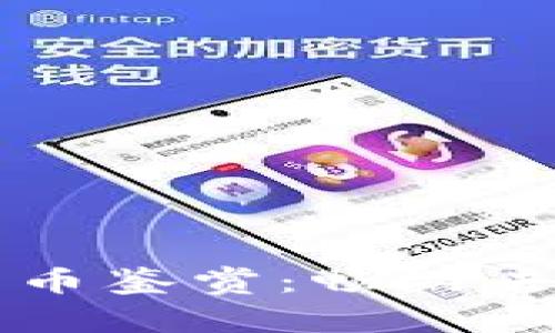 Web3 系列币鉴赏：畅游去中心化未来