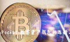 和关键词湖南TokenPocket：数