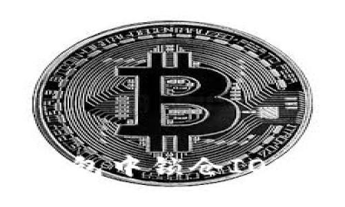 如何在TP钱包中锁仓IOST：全面指南