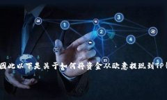 请注意：由于我无法实时获取信息，并且不具备