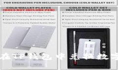 如何在TP钱包中兑换数字资产