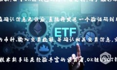 简介在加密货币的世界中，USDT（Tether）作为一种