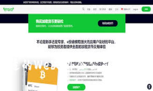 如何选择合适的Web3外企公司：趋势、机会与挑战