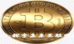 竞业达与Web3：探索未来互