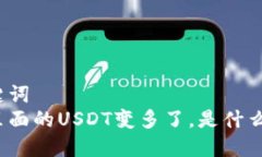 和关键词  钱包里面的US