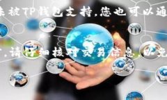    TP钱包使用详细教程：从入门到高级功能指南